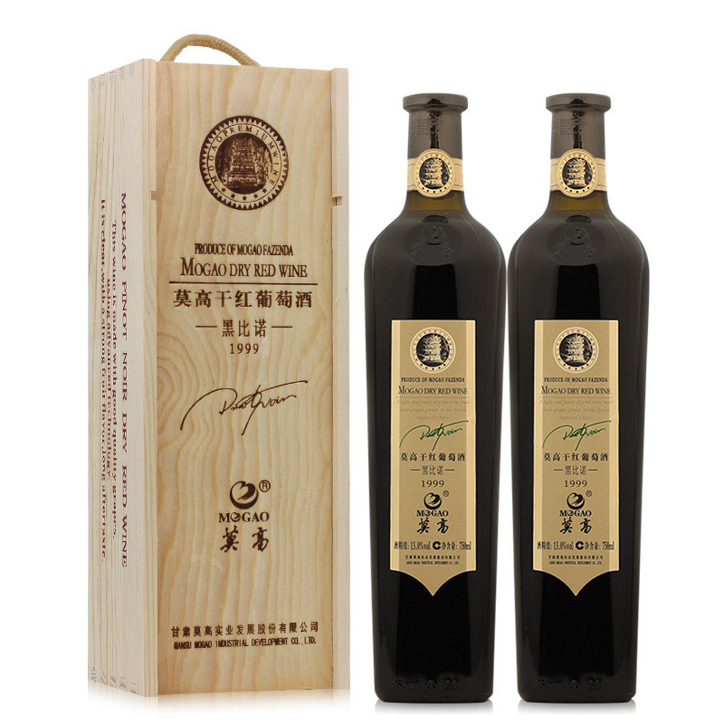 甘肃特产红酒 莫高红酒1999黑比诺13度750ml木盒装干型葡萄酒
