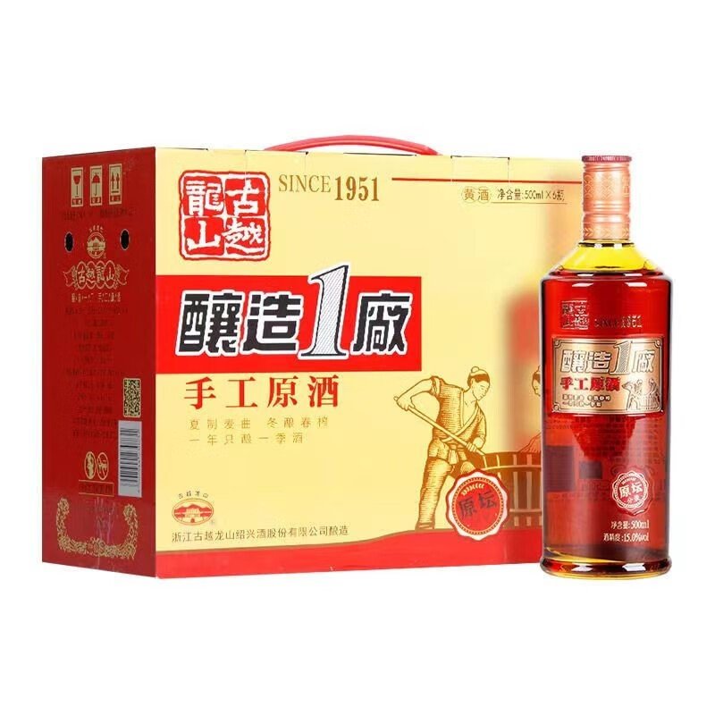 古越龙山绍兴黄酒一厂手工原酒500ml*6整箱装