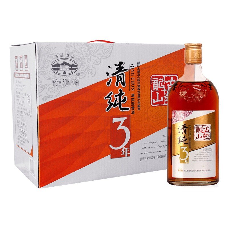 古越龙山清纯3年清爽型黄酒10度500ml*6瓶