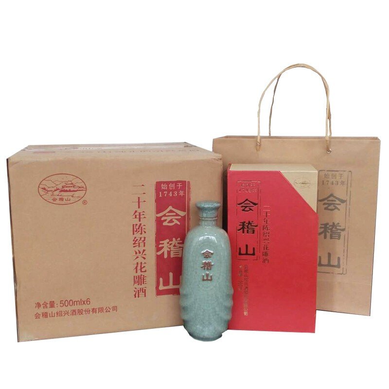 会稽山黄酒二十年陈酿花雕酒半干型统糯米黄酒500ml*6瓶整箱