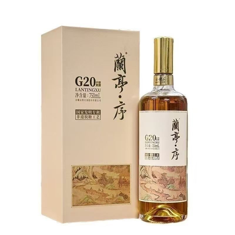 会稽山兰亭序G20干型黄酒750ML*6瓶整箱装商务招待宴请原箱正品