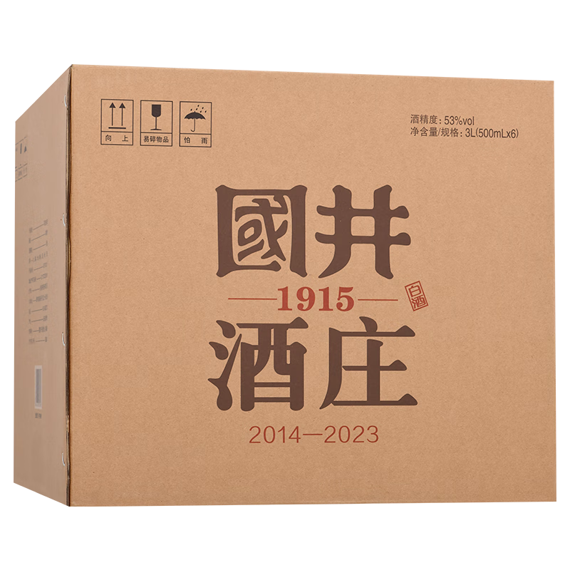 扳倒井國井1915酒莊紀念酒濃香型白酒53度500ml*2瓶*3提整箱 自飲送禮