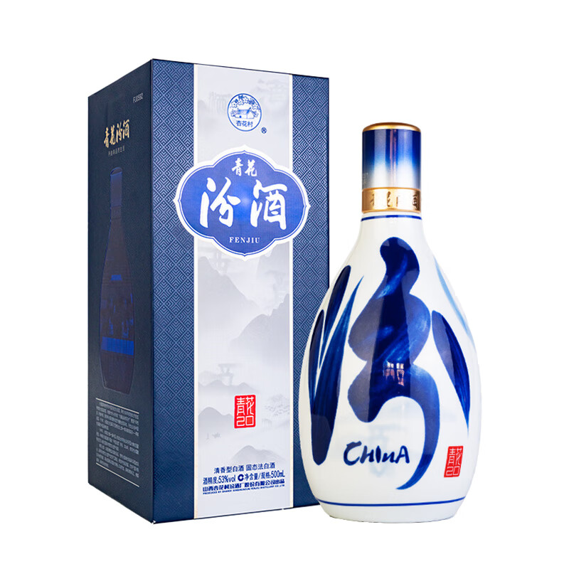 汾酒 山西汾酒杏花村酒53度青花20 500mL 53%vol 500mL 1瓶